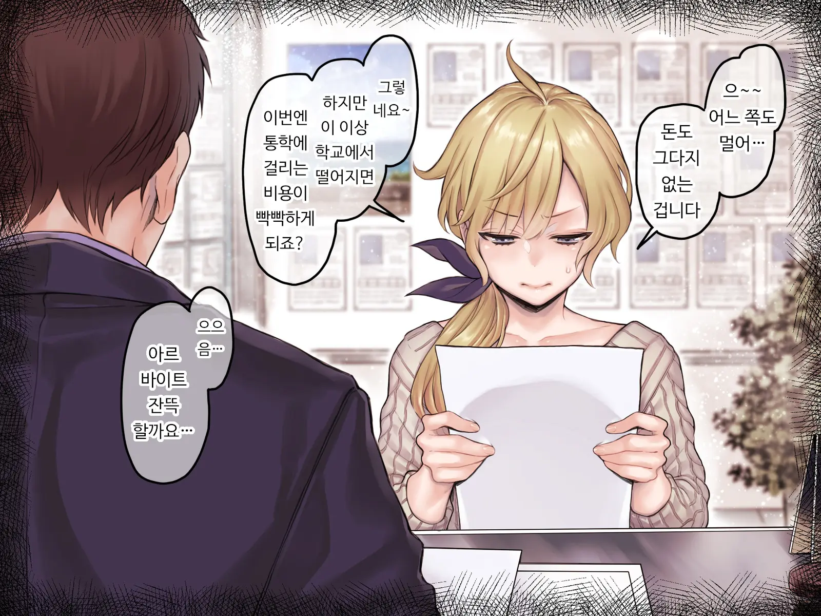 Jiko Bukken X Ryuugakusei ~Yojouhan No Fukashigi Na Jouji~ | 사고물건 X 유학생 ~다다미 넉 장 반의 불가사의한 정사~
